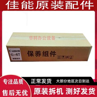 原装佳能 C3226 C3222L C3826 C3830 C3835 C3130L 硒鼓 套鼓组件