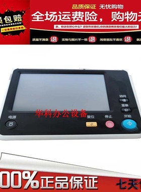 美能达B246i B266i 306i 7223i 7228i 操作面板 液晶 显示屏