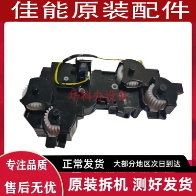 佳能 3120 3125 3020 3520 3525 3720 3725 3730 搓纸组件齿轮组