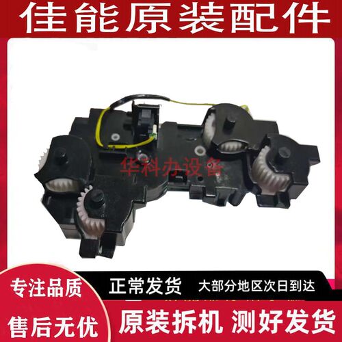 佳能 3120 3125 3020 3520 3525 3720 3725 3730 搓纸组件齿轮组