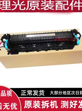 理光MP2014 2014D 2014AD  定影器 加热组件  硒鼓组件