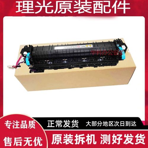理光MP2014 2014D 2014AD  定影器 加热组件  硒鼓组件