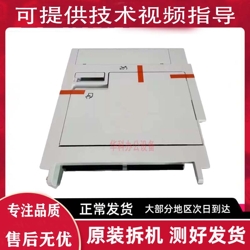 佳能 C3720 3725 3730 3826 3830 3226 3222 2725 双面器 大侧门