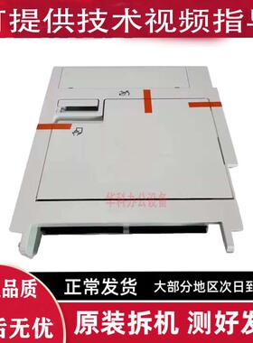 佳能 C3720 3725 3730 3826 3830 3226 3222 2725 双面器 大侧门