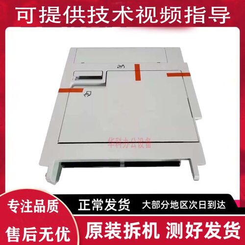 佳能 C3720 3725 3730 3826 3830 3226 3222 2725 双面器 大侧门