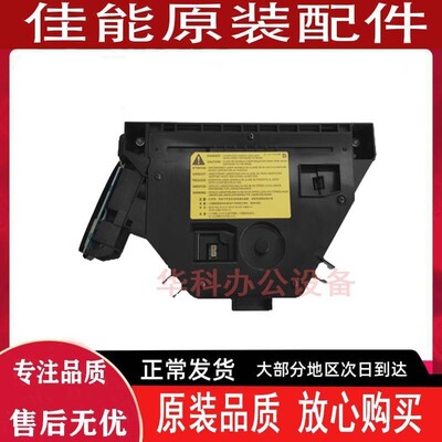 佳能ADV4725 4735 4535 4751 4535 4545 4551 4525激光器 盒 组件