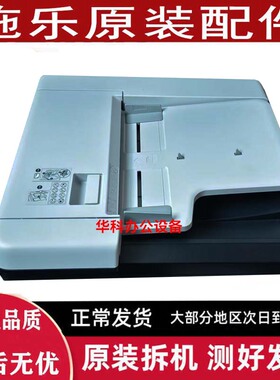 富士胶片施乐C2450S C2450 2450 2350 2150 输稿器 进稿器 送稿器