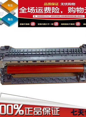 立思辰GA9540 9541 9151 9150 定影器 加热组件