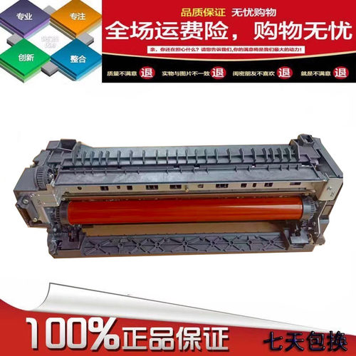 立思辰GA9540 9541 9151 9150 定影器 加热组件