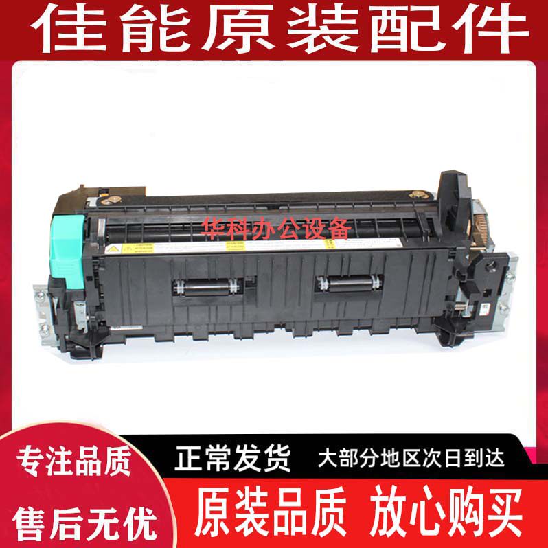 佳能IR C5535 C5540 C5550 C5560 5760 5735 5750定影器 加热组件