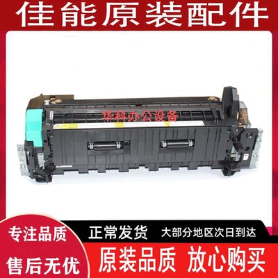 佳能IR C5535 C5540 C5550 C5560 5760 5735 5750定影器 加热组件