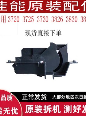 佳能 3826 3830 3226 3835 C3322 3326 3926 3930 3935 纸盒 开关