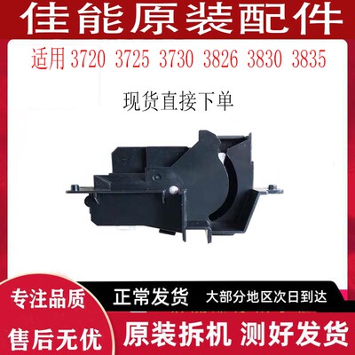 佳能 3826 3830 3226 3835 C3322 3326 3926 3930 3935 纸盒 开关