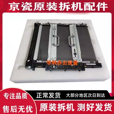京瓷 4053 5053 6053 4052 5003 6003 8060 5002 6002 转印组件