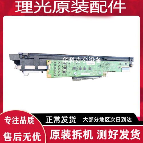 理光2555 3055 4055 3555 5055 6055扫描头 曝光灯 组件 排线
