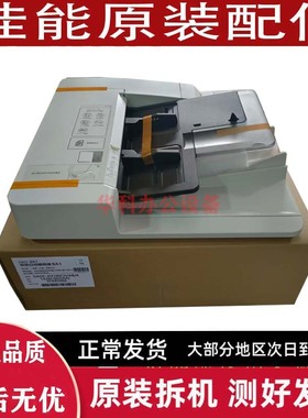 佳能 C3226 C3830 C3835 C3826 3725 3720 3730 输稿器 进稿器