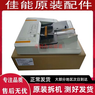 C3835 C3826 输稿器 C3226 进稿器 3730 C3830 3720 佳能 3725