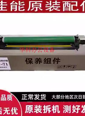 佳能G71 5560 5540 5550 5565 5735 5740 5750 5760套鼓 硒鼓组件