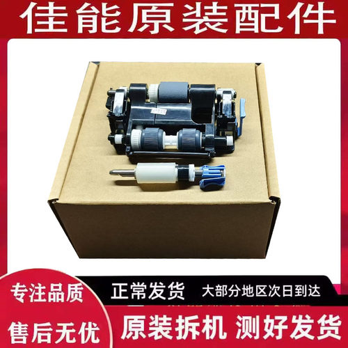 佳能 3926 C3930 C3935 C3322 C3326 3226 3826 输稿器 搓纸轮
