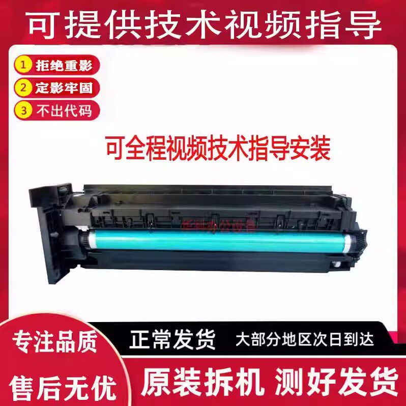 美能达205i 215i 225i 7121i震旦207 227 208 套鼓硒鼓组件显影器