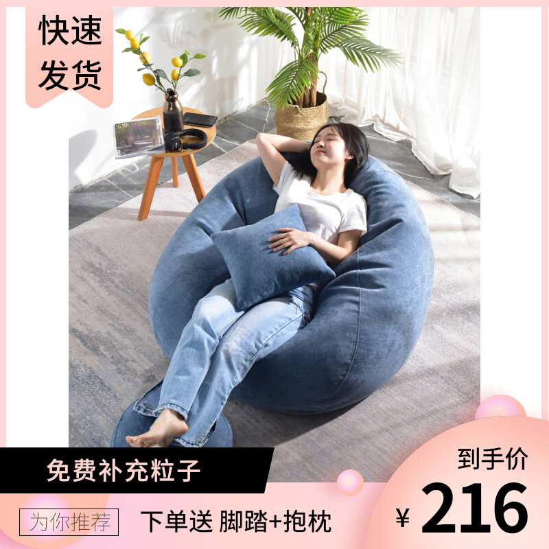 懒人沙发豆袋阳台卧室单人榻榻米豆包袋轻奢休闲可躺可睡沙发躺椅