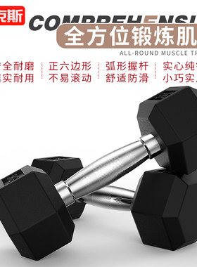 实心20千克品质健身器六角哑铃