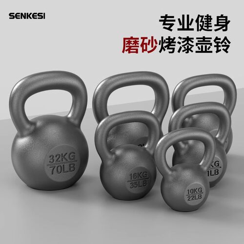 磨砂烤漆铸铁壶铃男士健身器材