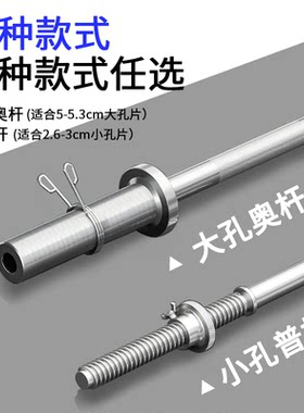 奥杆杠铃杆哑铃套装举重深蹲男士家用健身卧推直杆2.2米20kg曲杆
