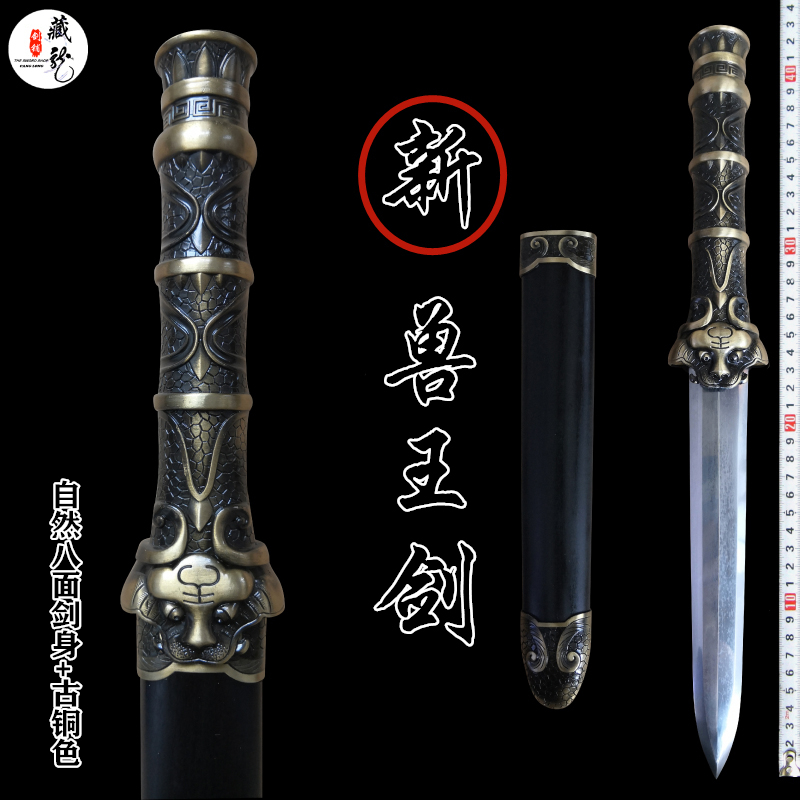 龙泉藏龙宝剑刀剑花纹钢T10烧刃八面小汉剑防身短剑镇宅剑 未开刃