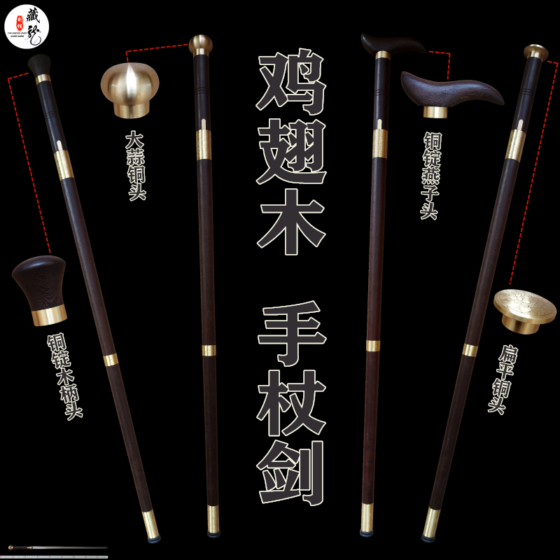 藏龙登山手杖剑实木花纹钢