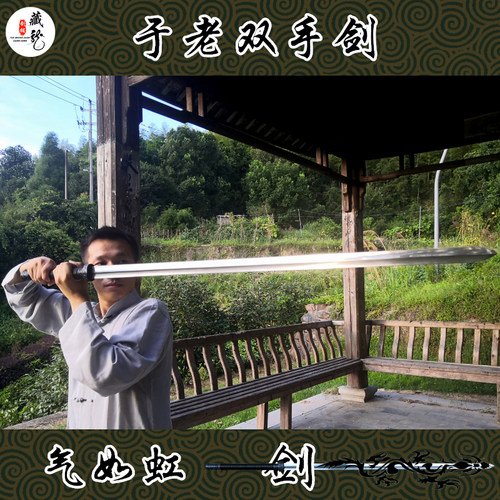 龙泉刀剑藏龙剑铺双手剑