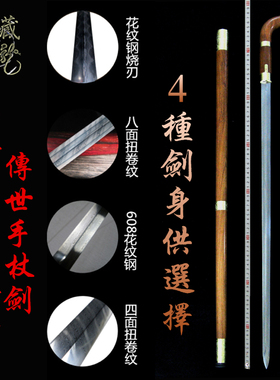龙泉酸枝雨伞型鹅头手杖剑杖剑老人剑防身剑登山剑二人夺未开刃