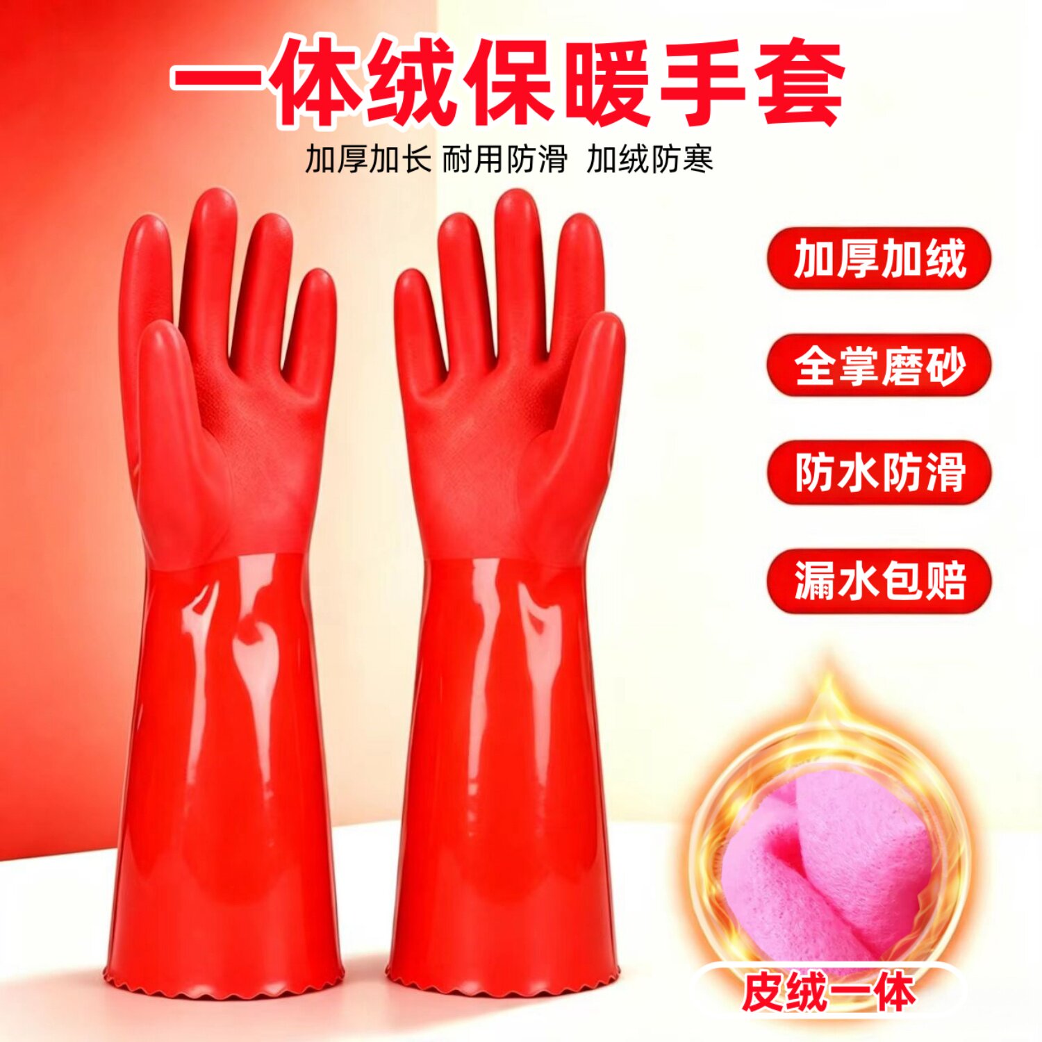 护邦加绒保暖家务清洁防水手套图片