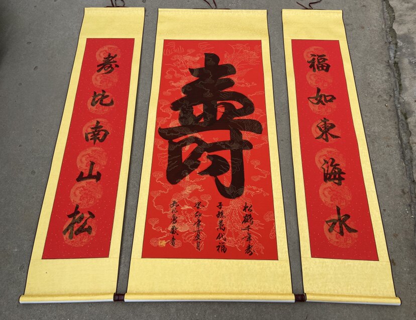 寿字祝寿贺过寿礼物书法手写送长辈生日字画饭店寿宴家庭装饰挂画