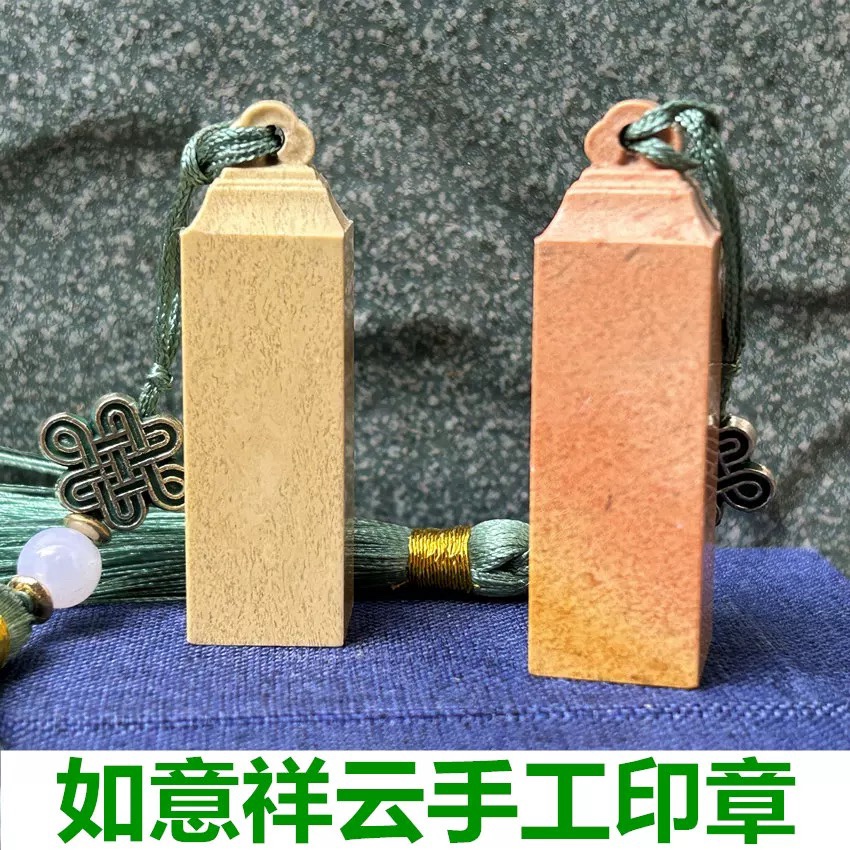 印章如意印章名字姓名定制书法字画藏书闲章刻字篆刻签名藏书画章