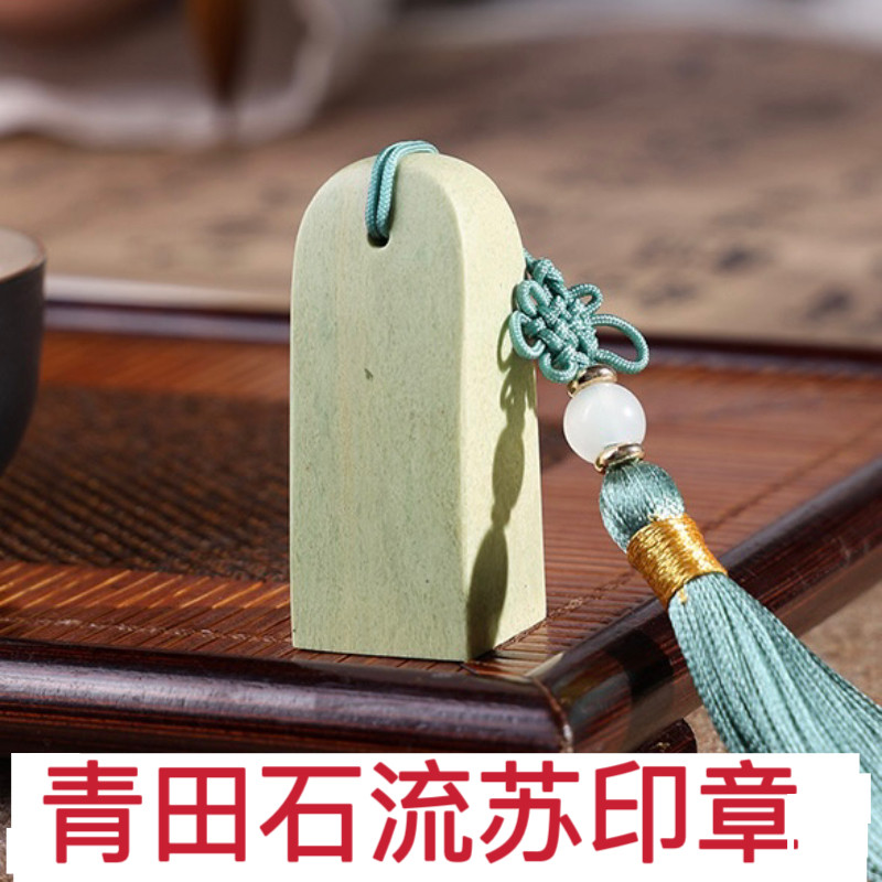 青田石印章纯手工篆刻定制书法姓名章藏书章手工刻章闲章定做石章图片