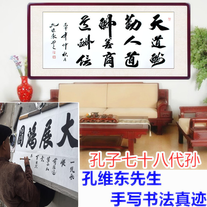 天道酬勤人道酬善商道酬信手写书法字画乔迁办公室装饰包邮送人