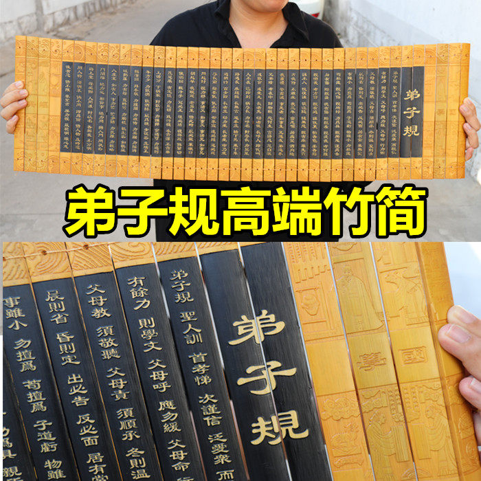 曲阜竹简儿童竹书三字经弟子规论语兰亭序雕刻字舞台表演道具礼物