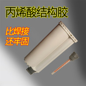 AB结构胶50ml环氧树脂快干强力AB胶焊接胶电焊胶强力粘接胶
