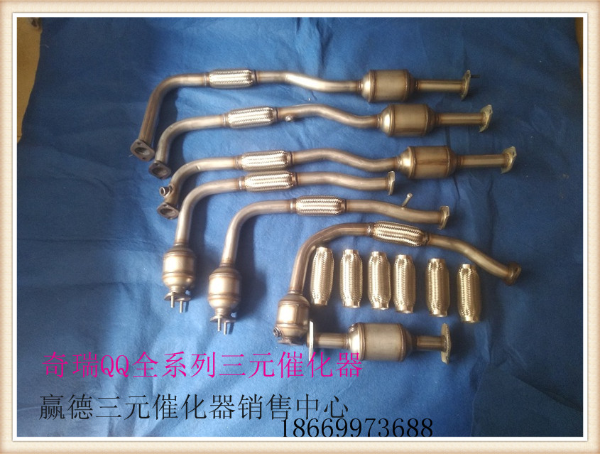 奇瑞308QQ0.8 1.1三元催化器净化器新老款排气管前节尾气年检验车