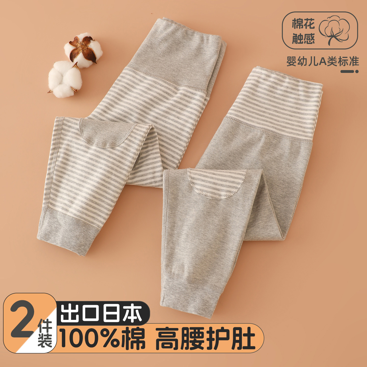日系儿童纯棉无骨秋裤小学生高腰护肚打底裤睡裤男女童护膝保暖裤
