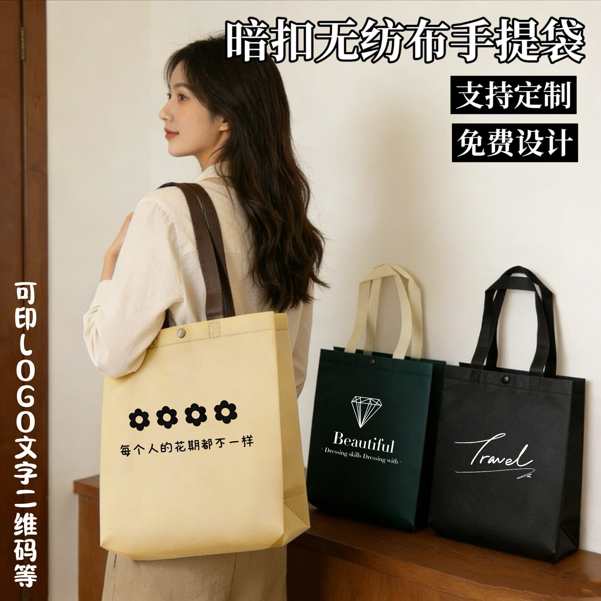 定制LOGO高档暗扣无纺布手提袋服装店购物袋加厚礼品袋环保包装袋