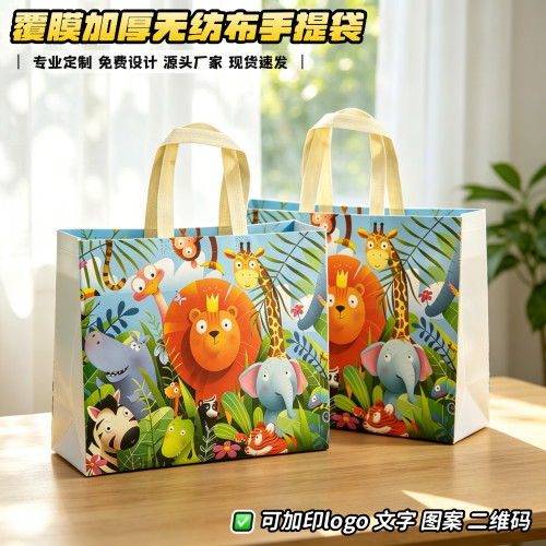 卡通覆膜无纺布手提袋子童品店购物袋打包袋礼品袋教培招生宣传袋