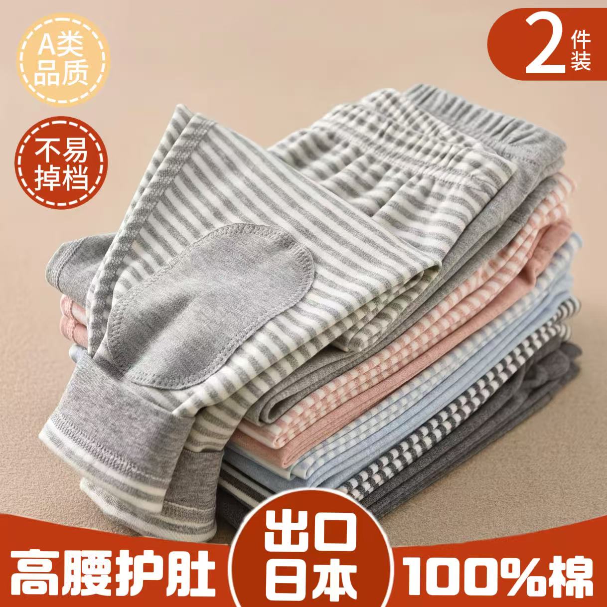 儿童高腰秋裤秋冬纯棉护膝打底裤宝宝护肚保暖裤子男女童内穿线裤