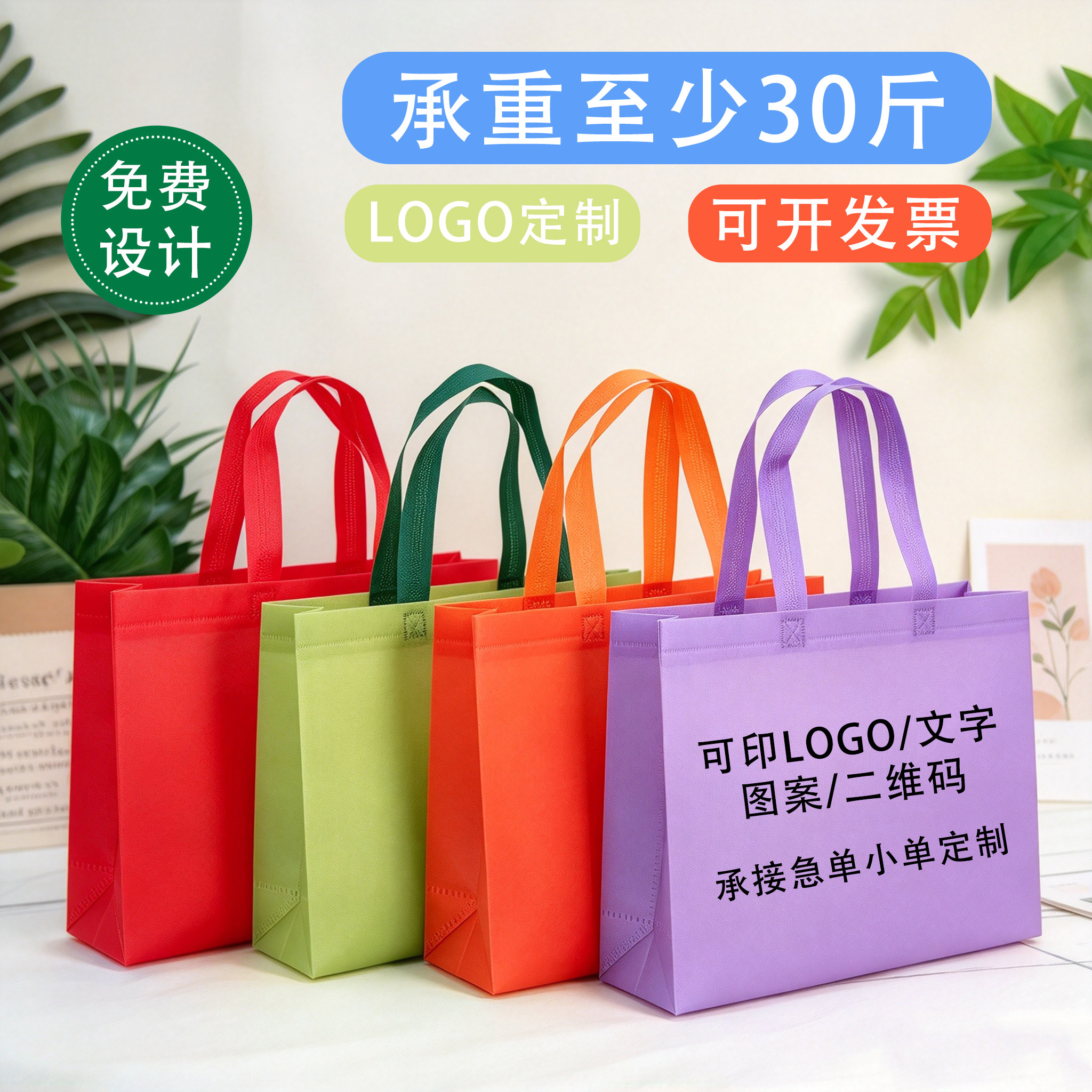 无纺布袋子定制环保手提袋购物袋定做加急印刷logo印字订做广告袋