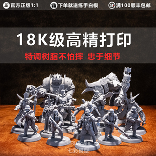 3D打印模型玩具 战壕十字军 模型 异端军团 手办白模战棋模型