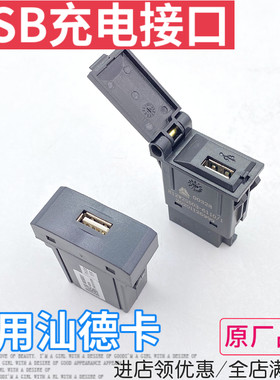 适配重汽汕德卡c7h充电器接口