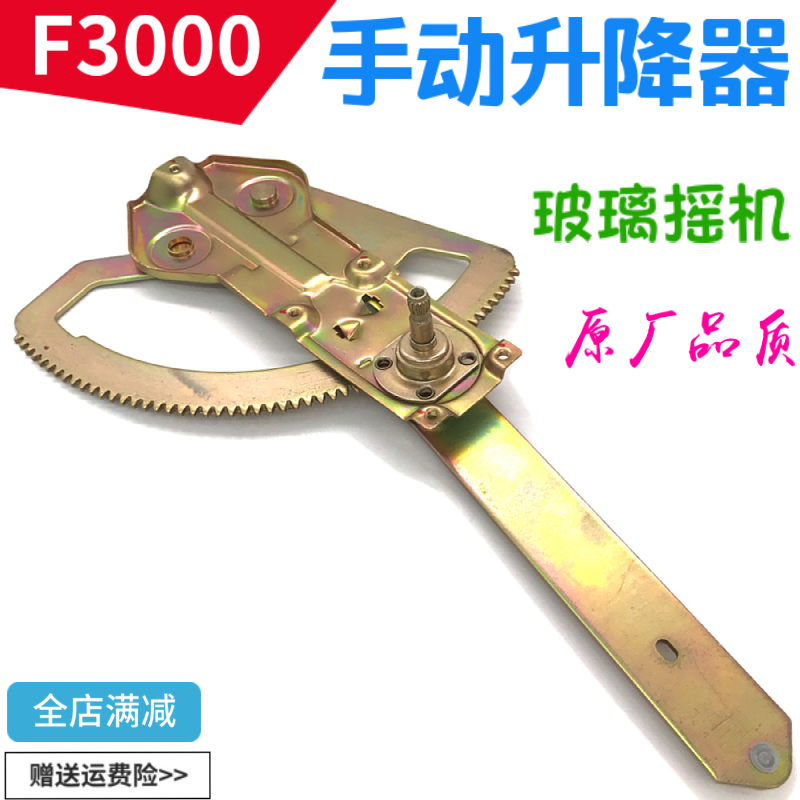 适用于德龙F3000玻璃升降器F2000驾驶室门窗玻璃手动摇机摇把配件