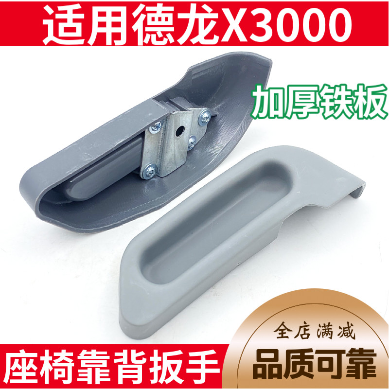 适配陕汽德龙X3000座椅调节扳手格拉默气囊座椅靠背腰部调节手柄