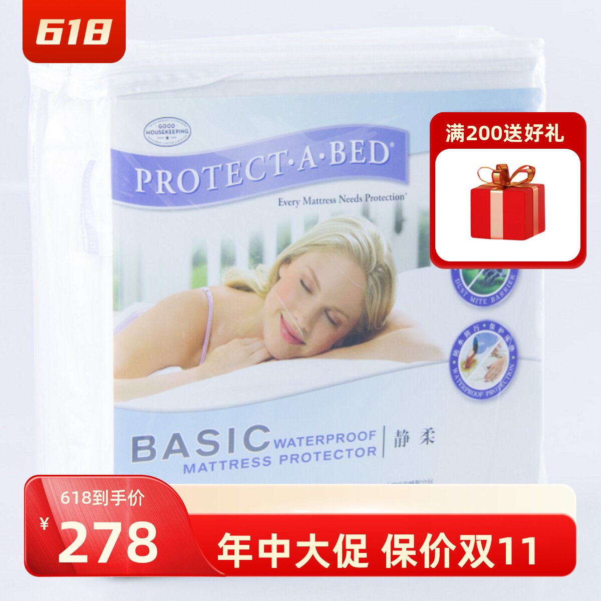 寝之堡防尘螨过敏防水隔尿床笠透气保护罩床垫套静柔PROTECTABED